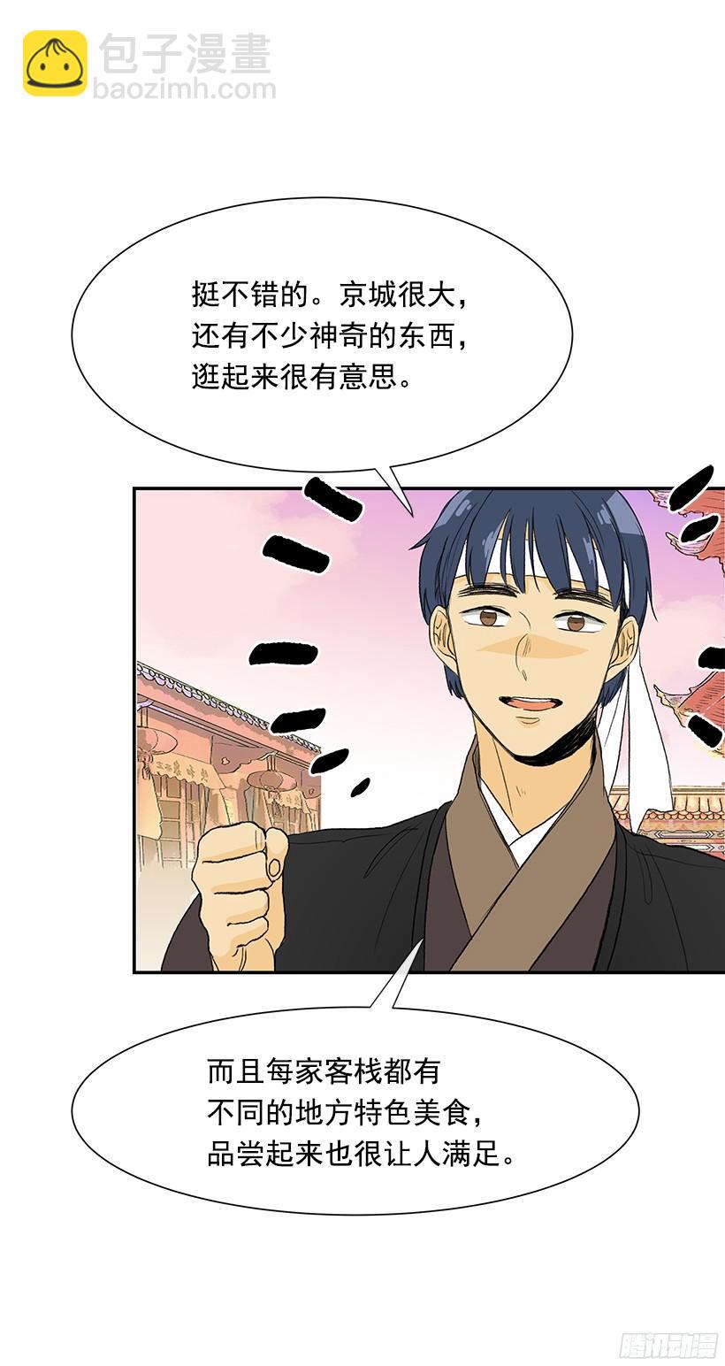 关于朋友7