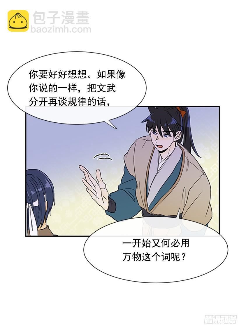 思考11