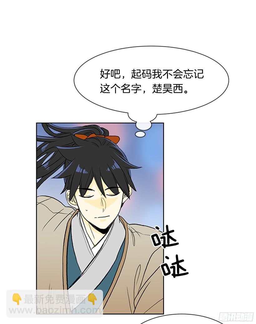楚昊西16