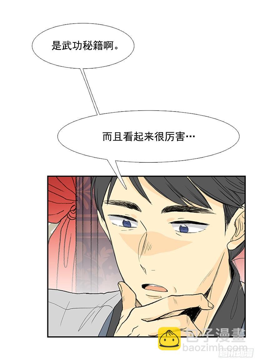 武功秘籍12