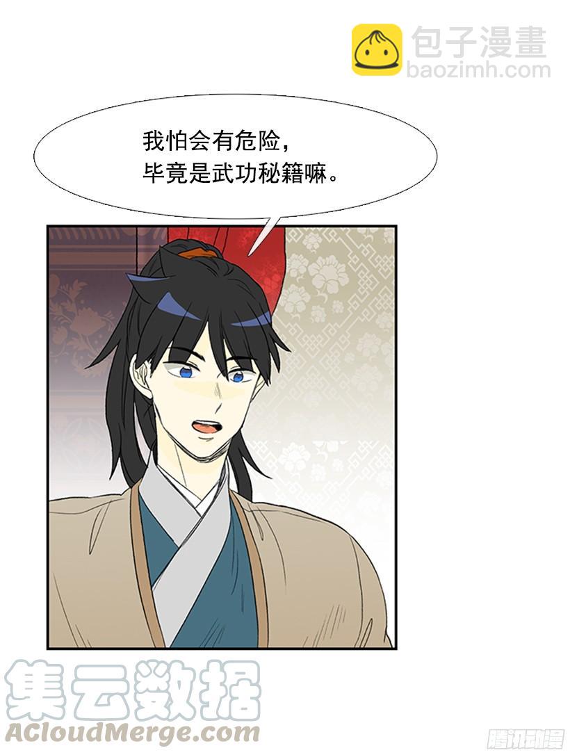 武功秘籍20