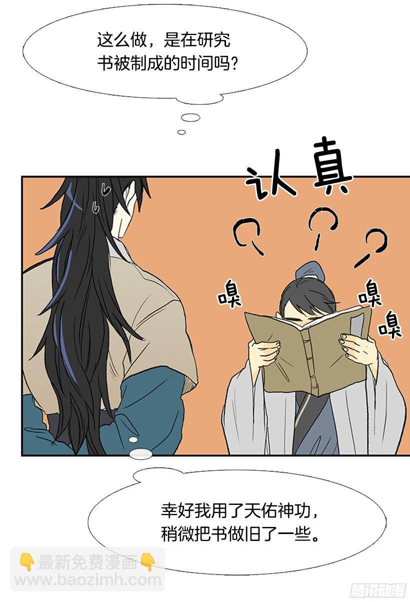 武功秘籍23
