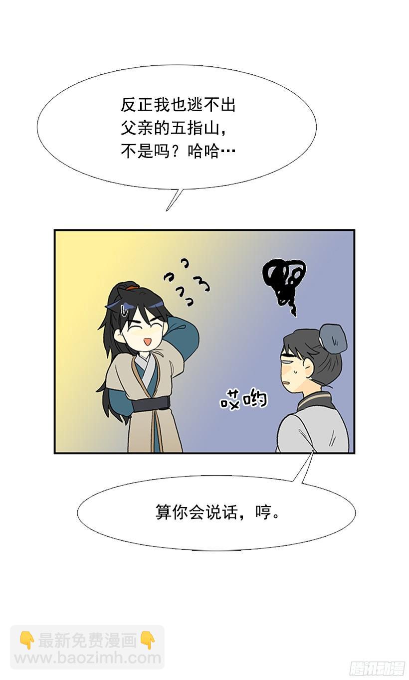 武功秘籍28