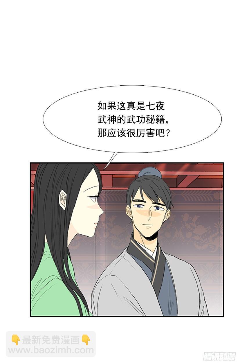 武功秘籍29