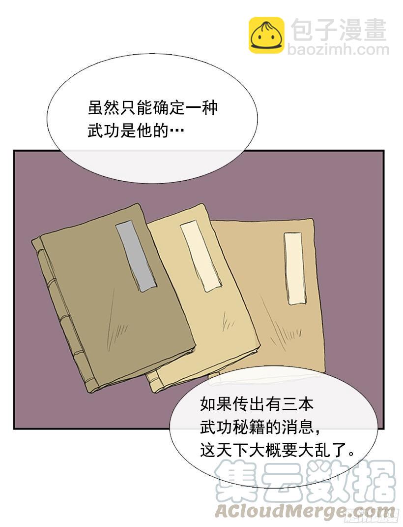 武功秘籍30
