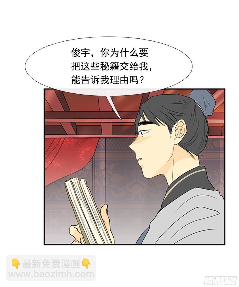 武功秘籍31