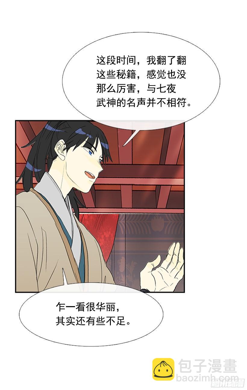 武功秘籍32