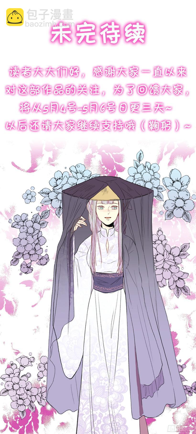 离别33