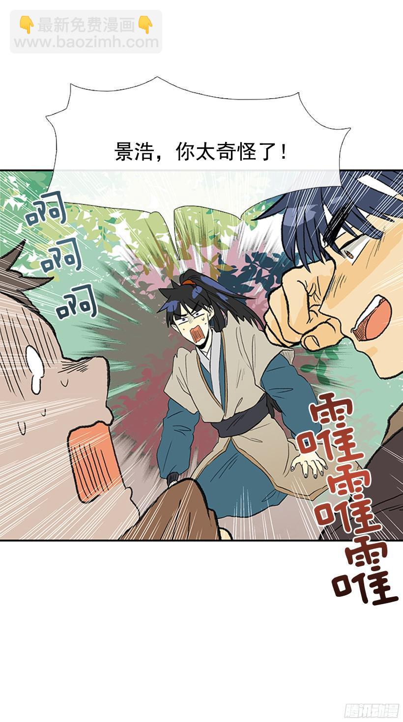 守护3