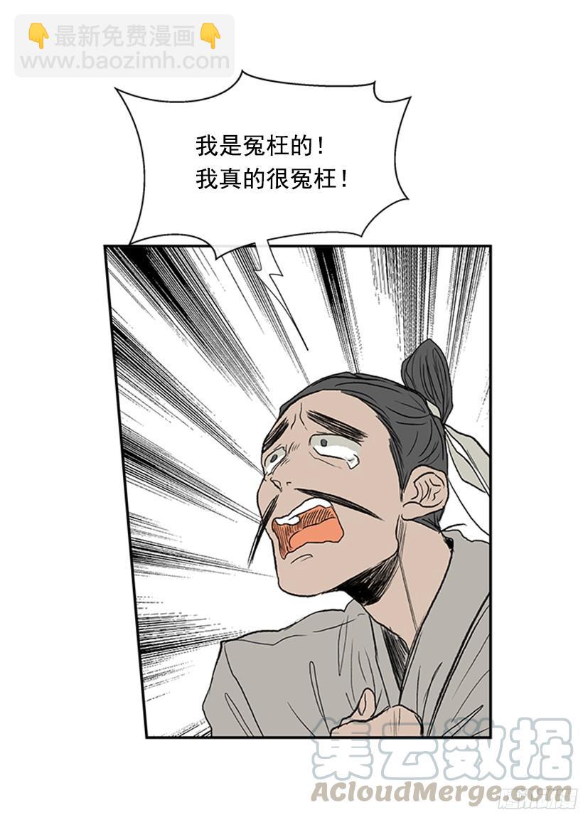 冤枉与真相20