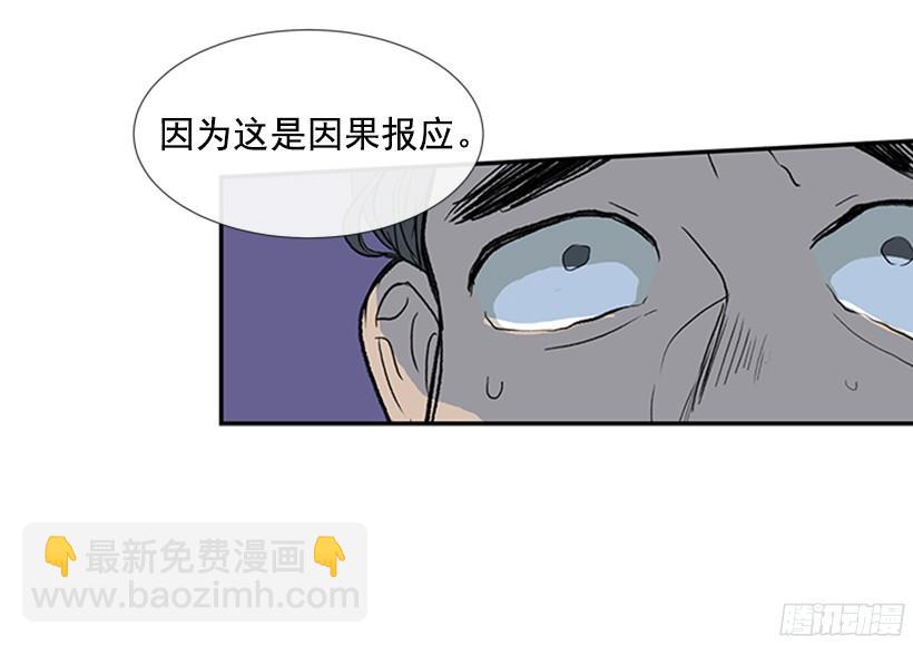 冤枉与真相24