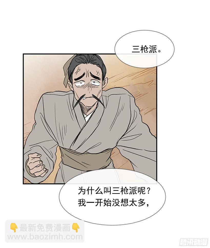 冤枉与真相28
