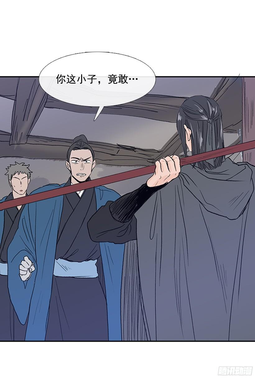 挑衅1