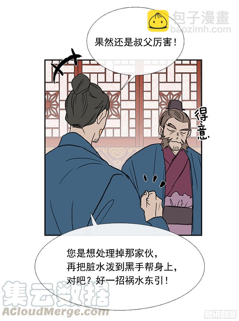 黑手帮10