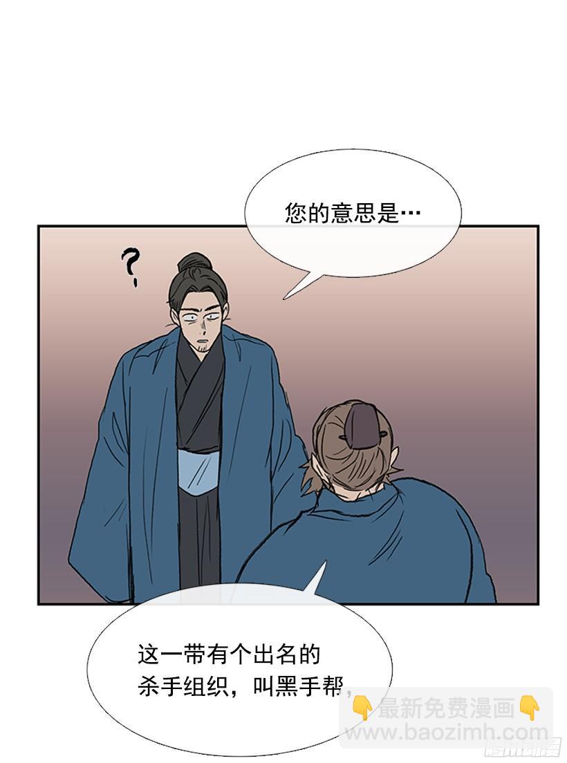黑手帮8