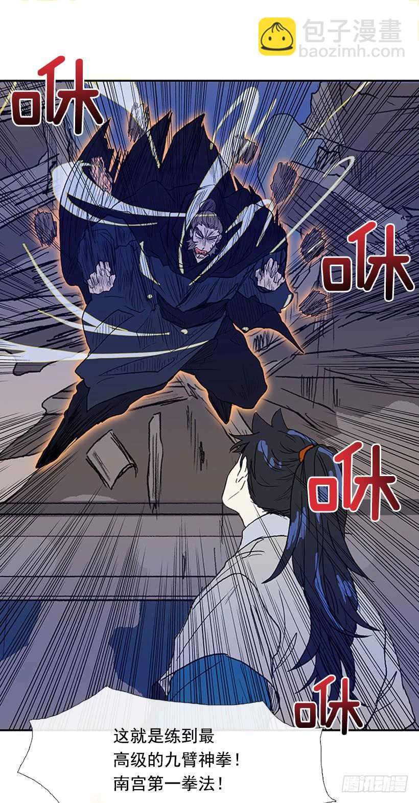 九臂神拳19