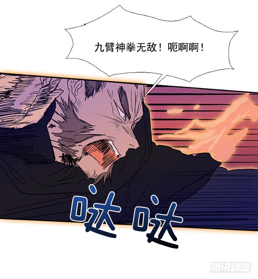 九臂神拳23
