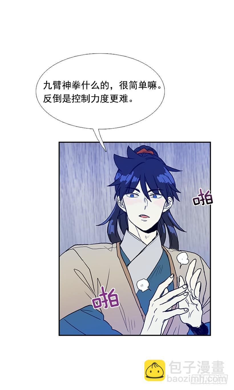 九臂神拳29
