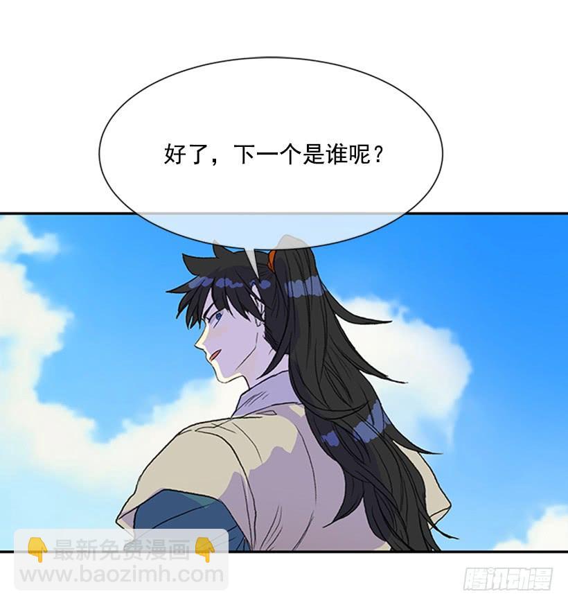 葬送28