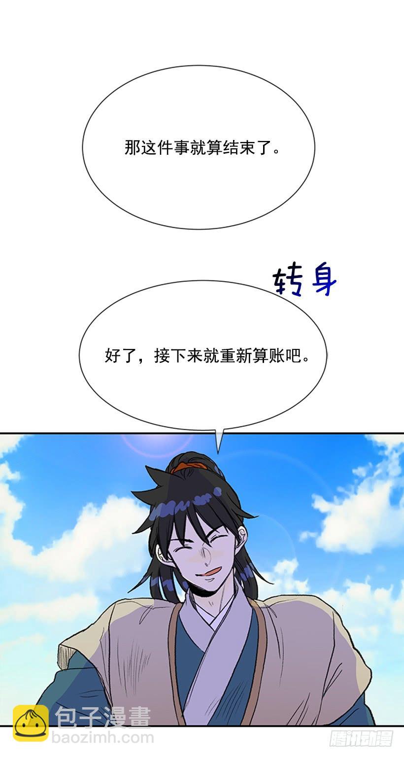 葬送31