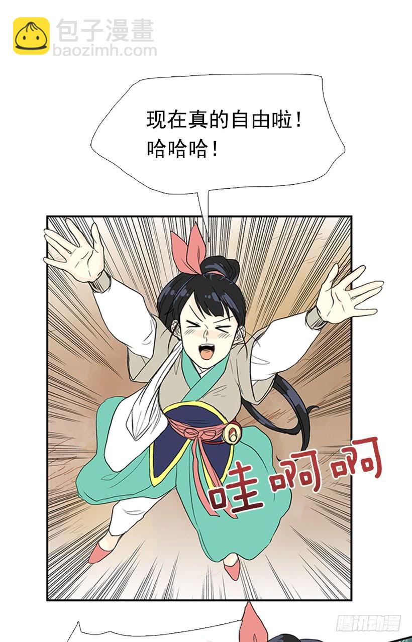 江湖 21