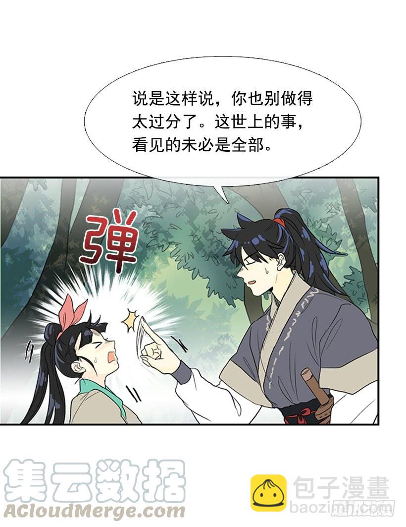 江湖 210