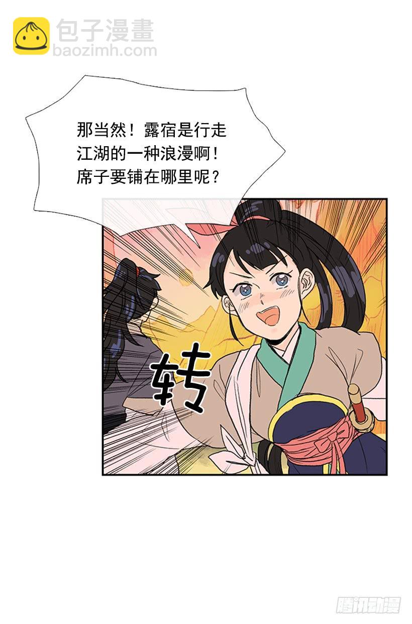 江湖 219