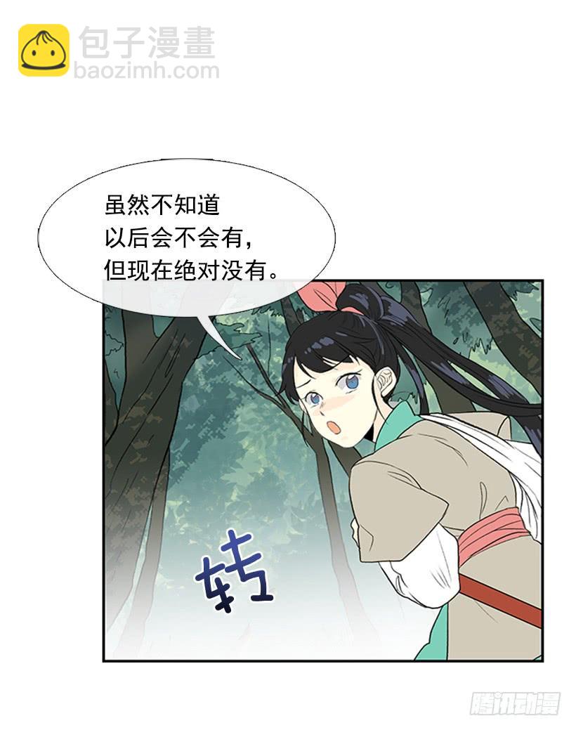 江湖 25