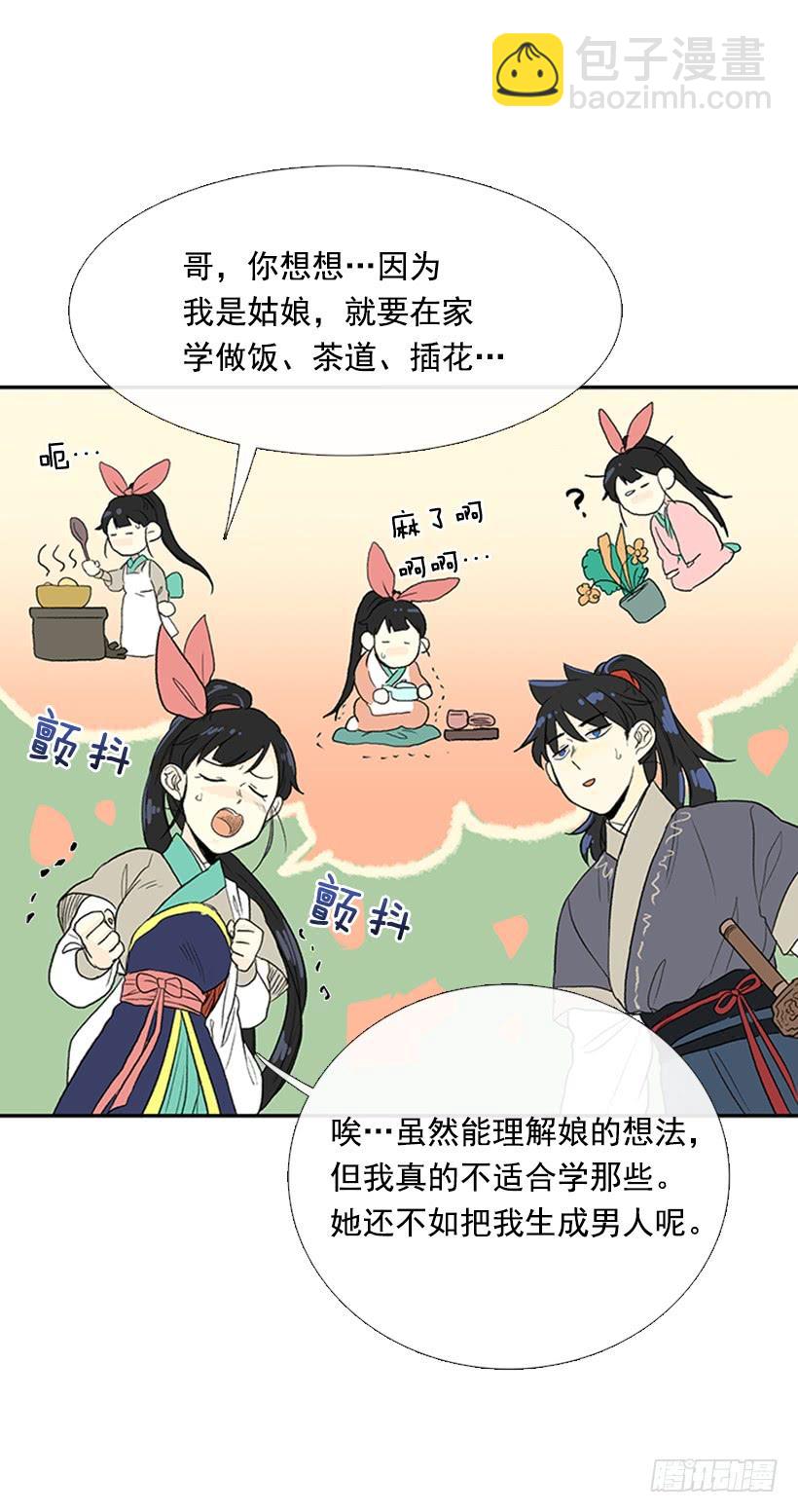 江湖 26