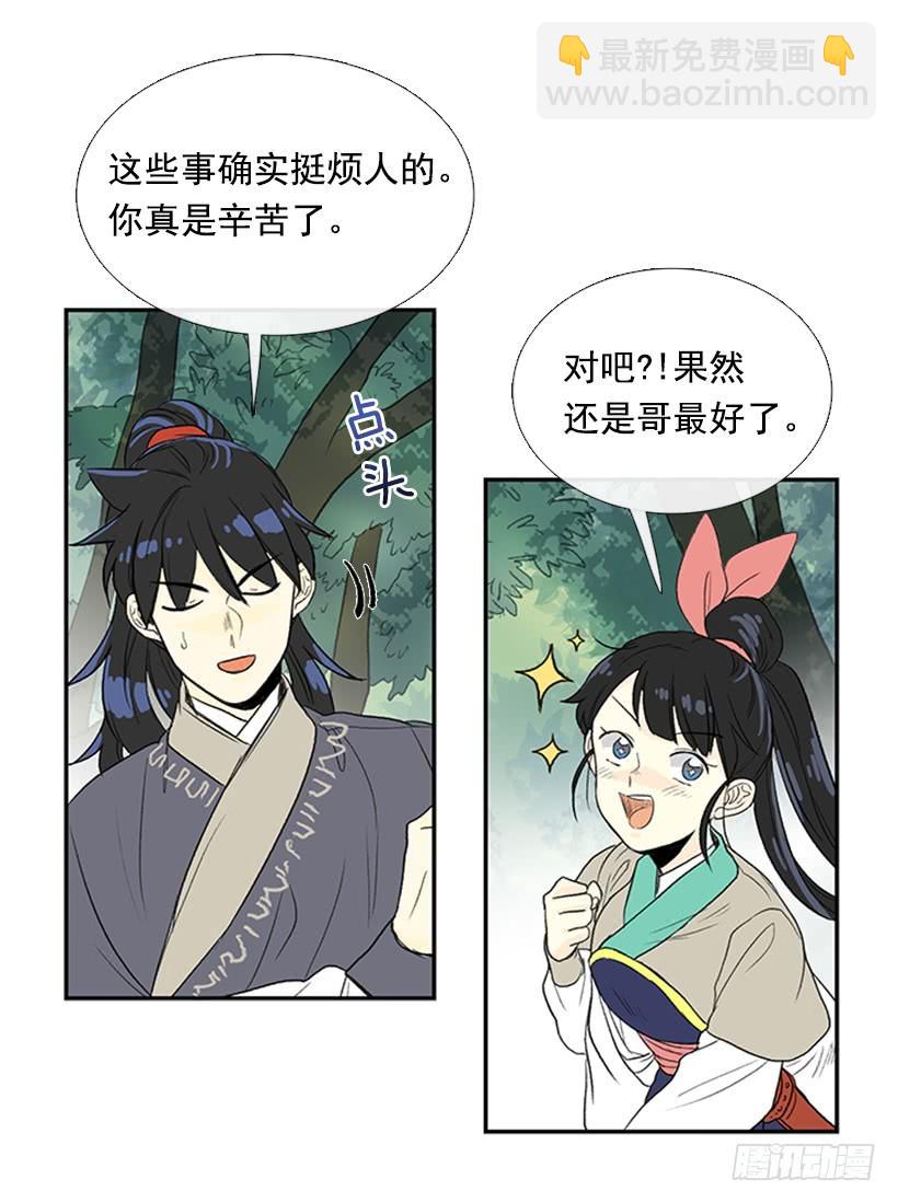江湖 27