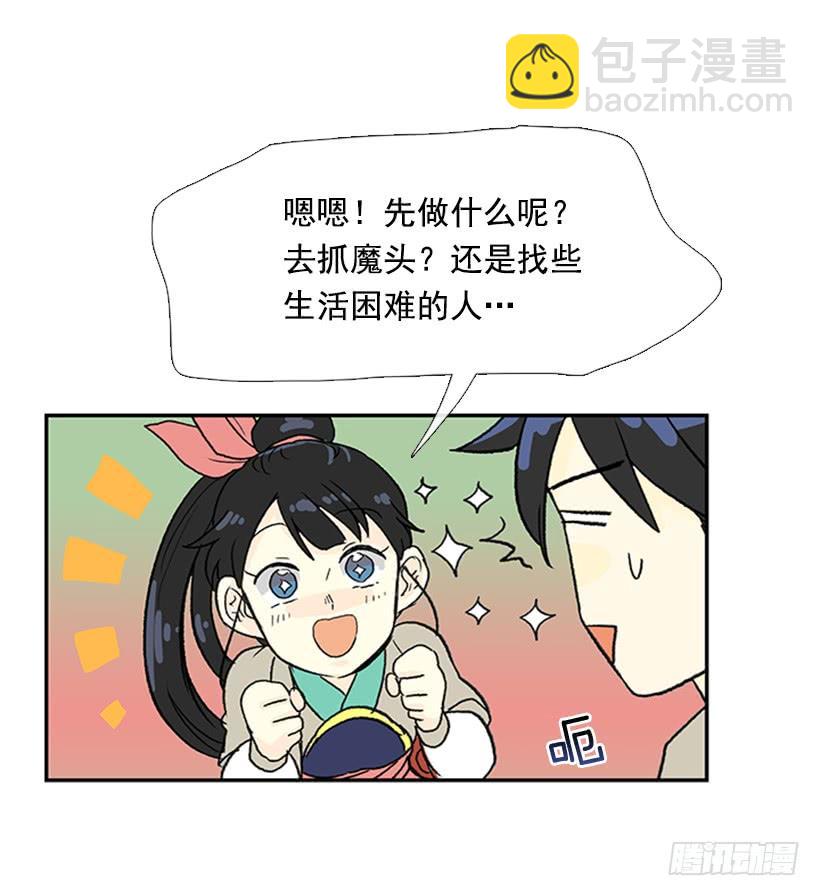 江湖 29