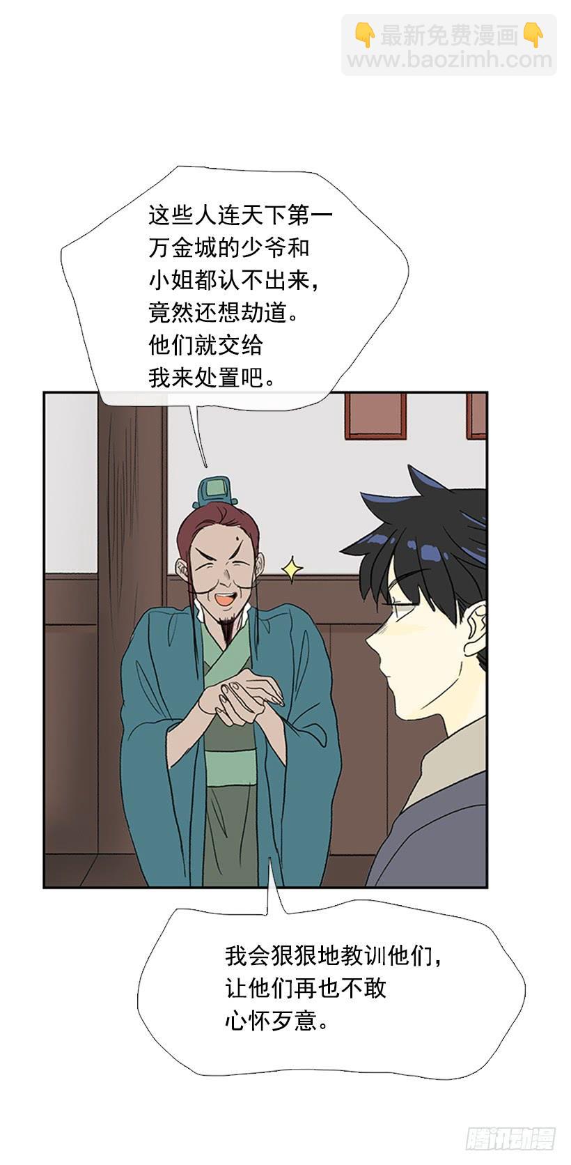 山贼25
