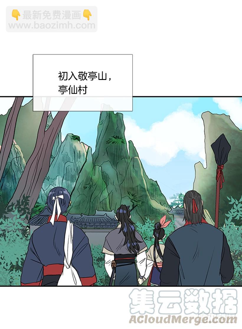 亭仙村30