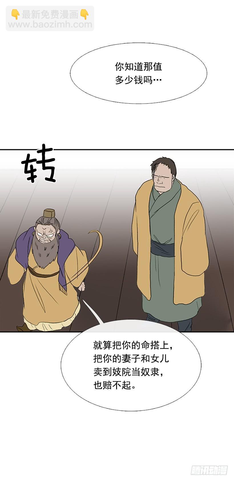 宵小21