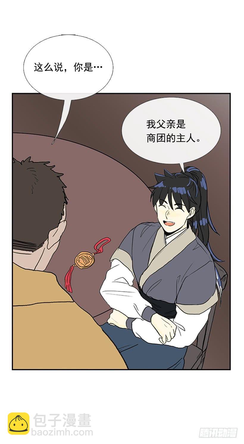 男子汉28