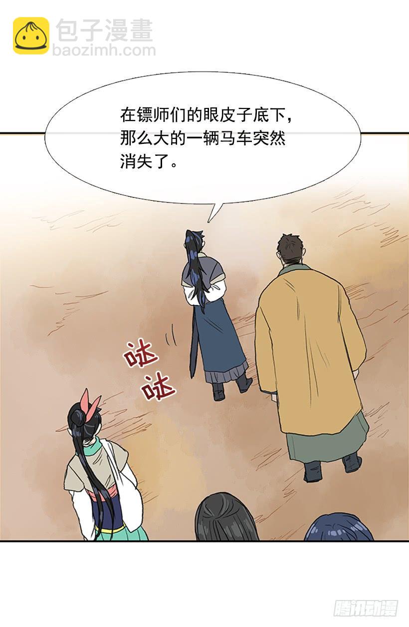 有妖12