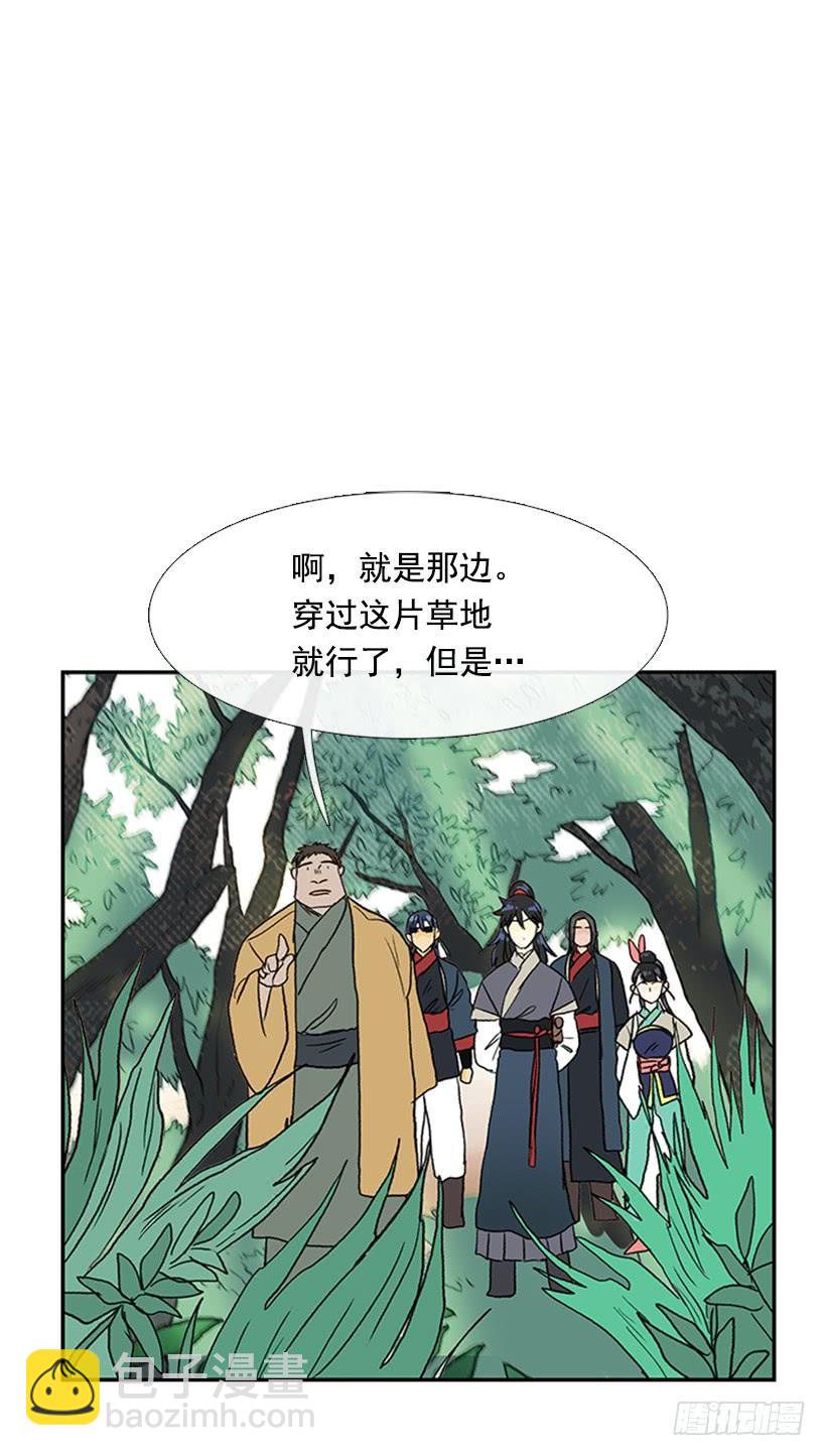 有妖2
