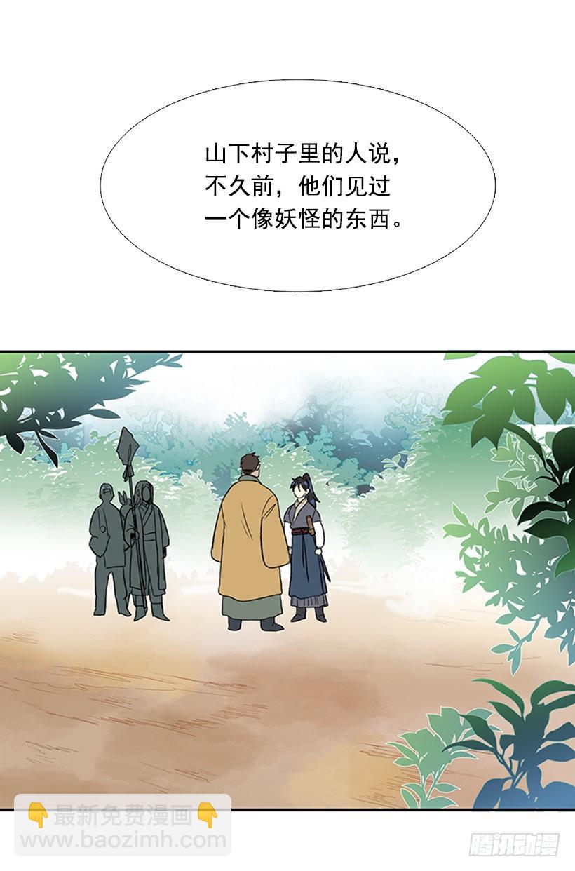 有妖23