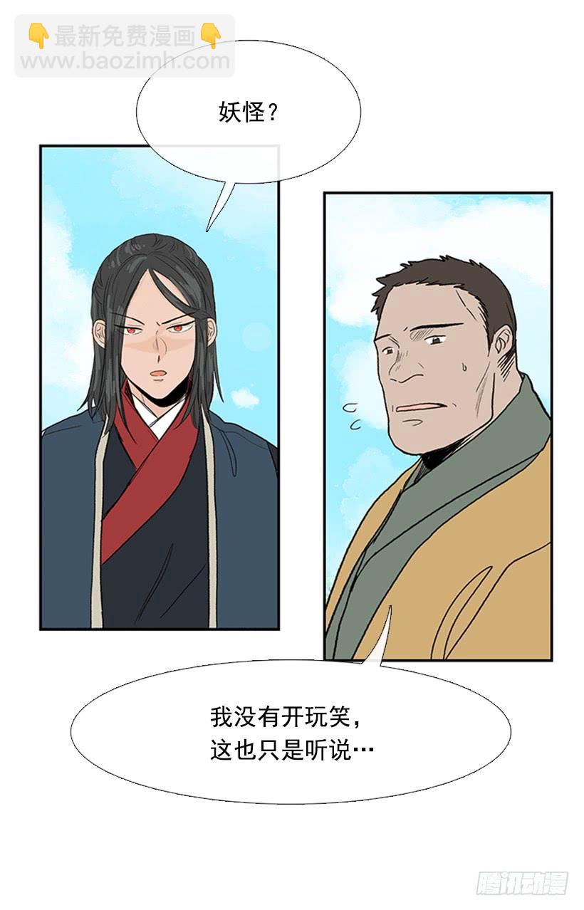 有妖24