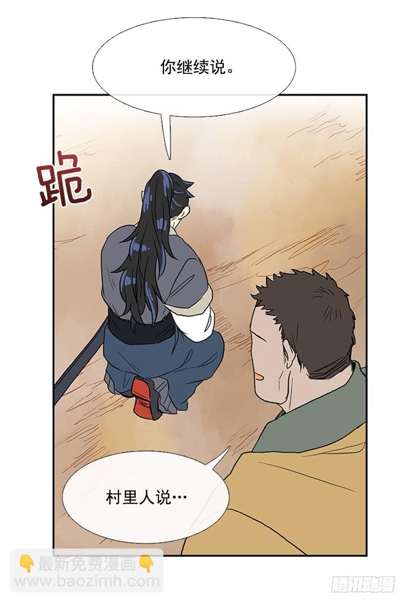 有妖26