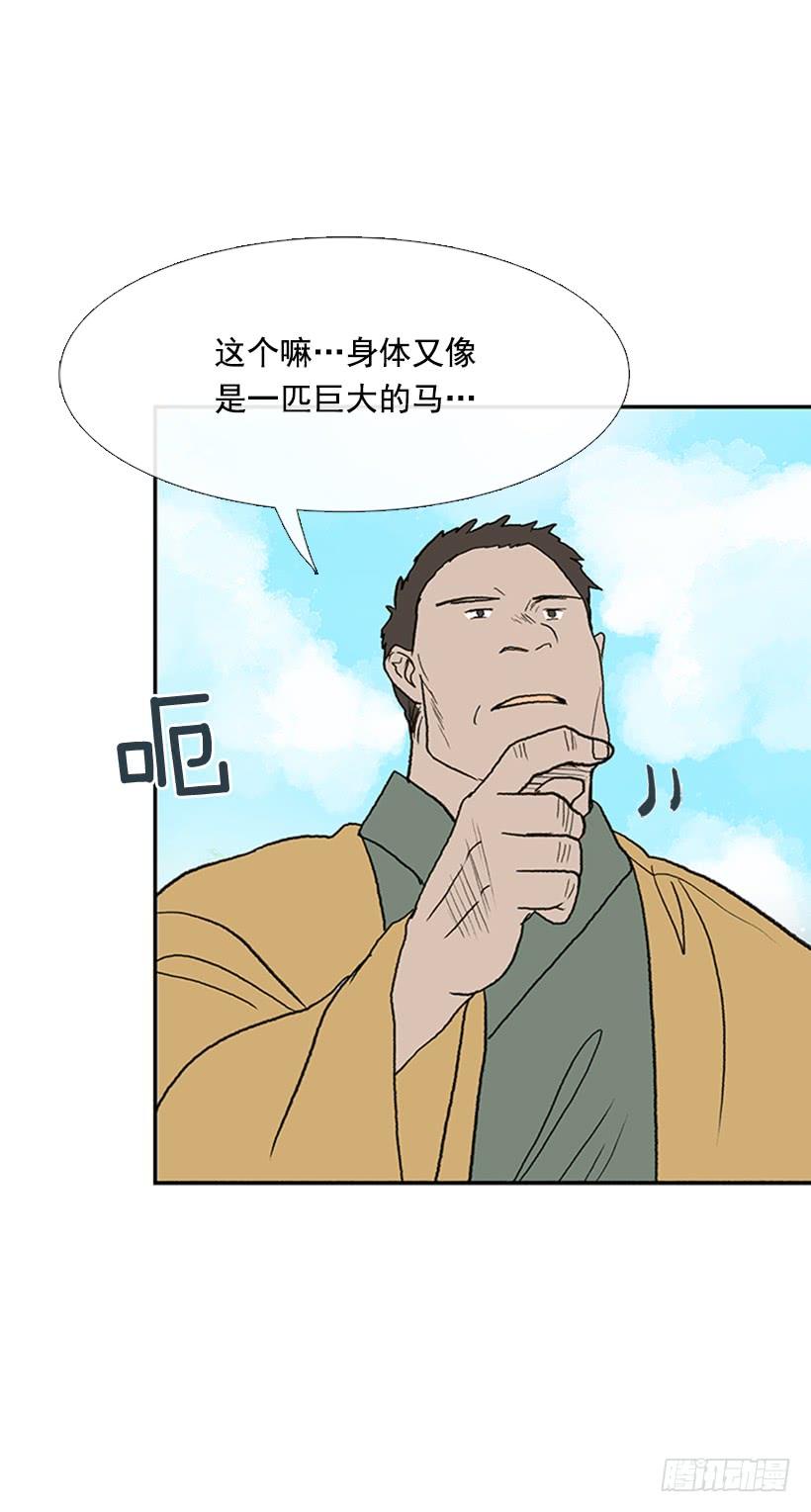 有妖29