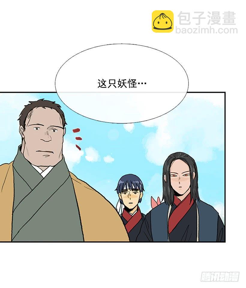 有妖32