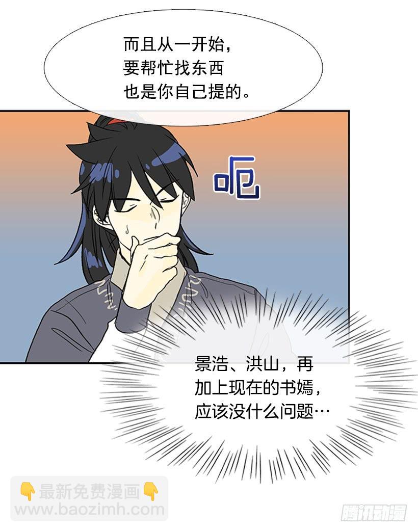 求饶16