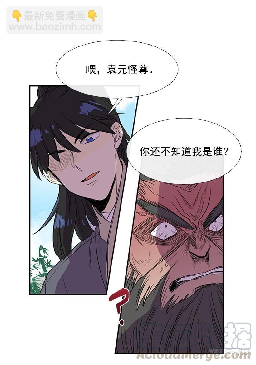 死期20