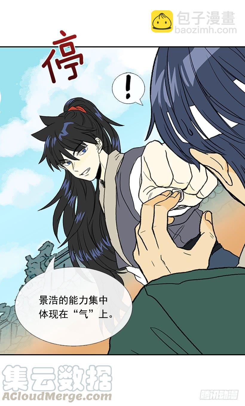 罡气10