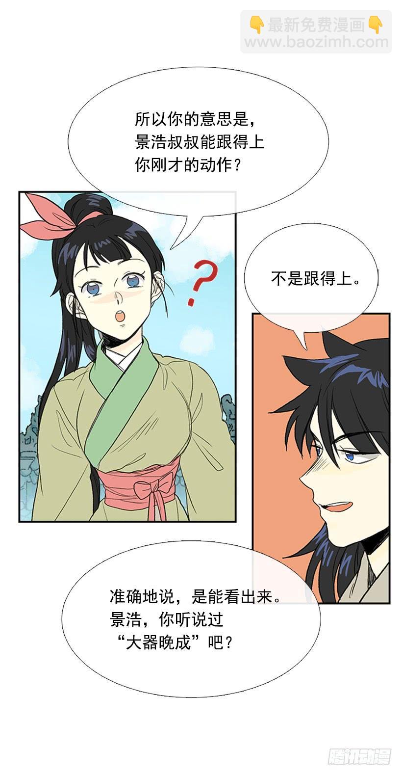 罡气15