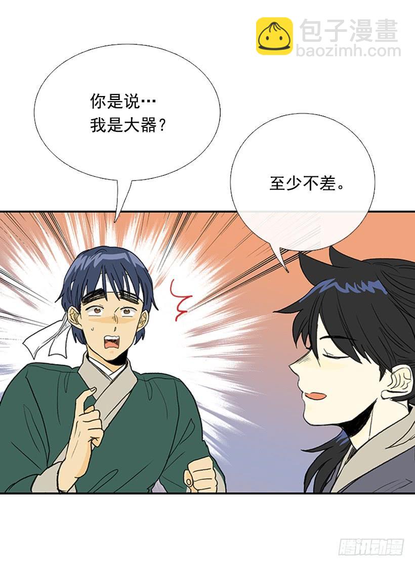 罡气16