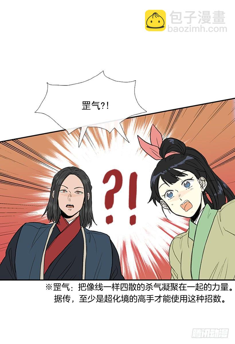 罡气28