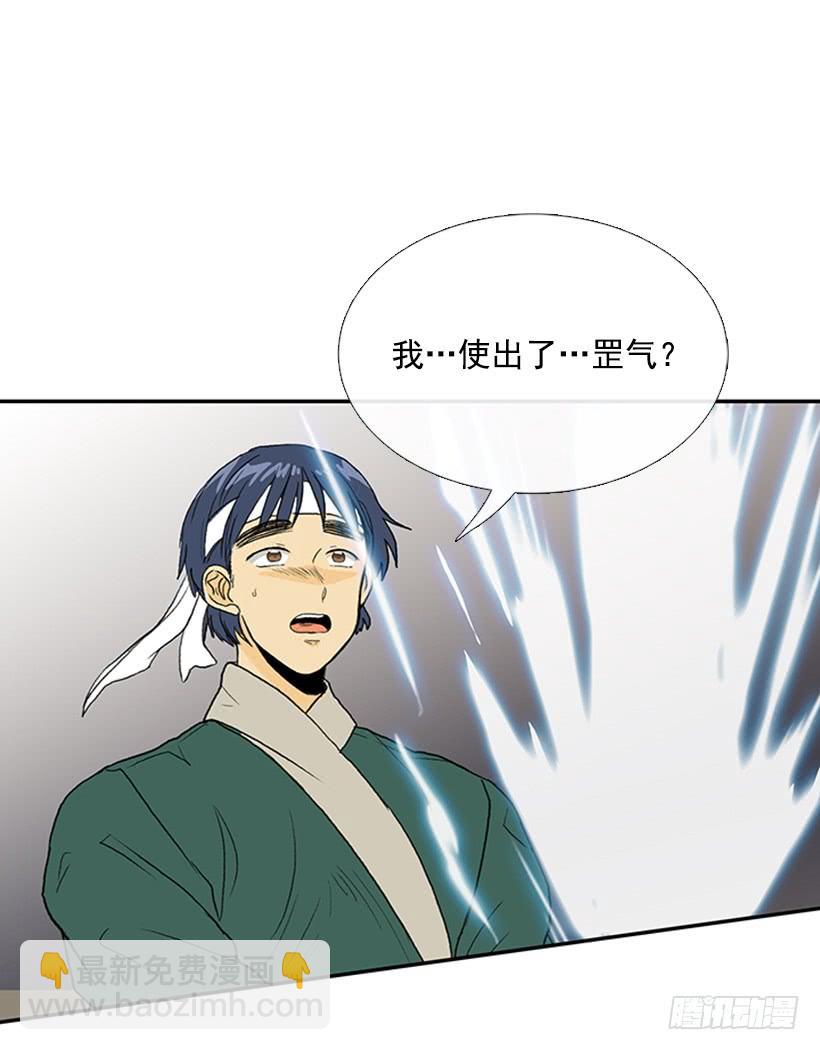 罡气29