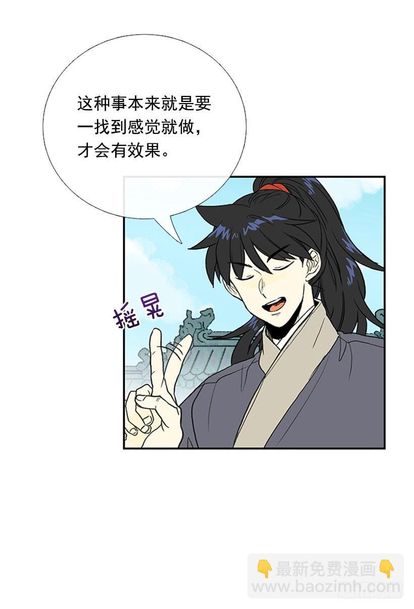 罡气3